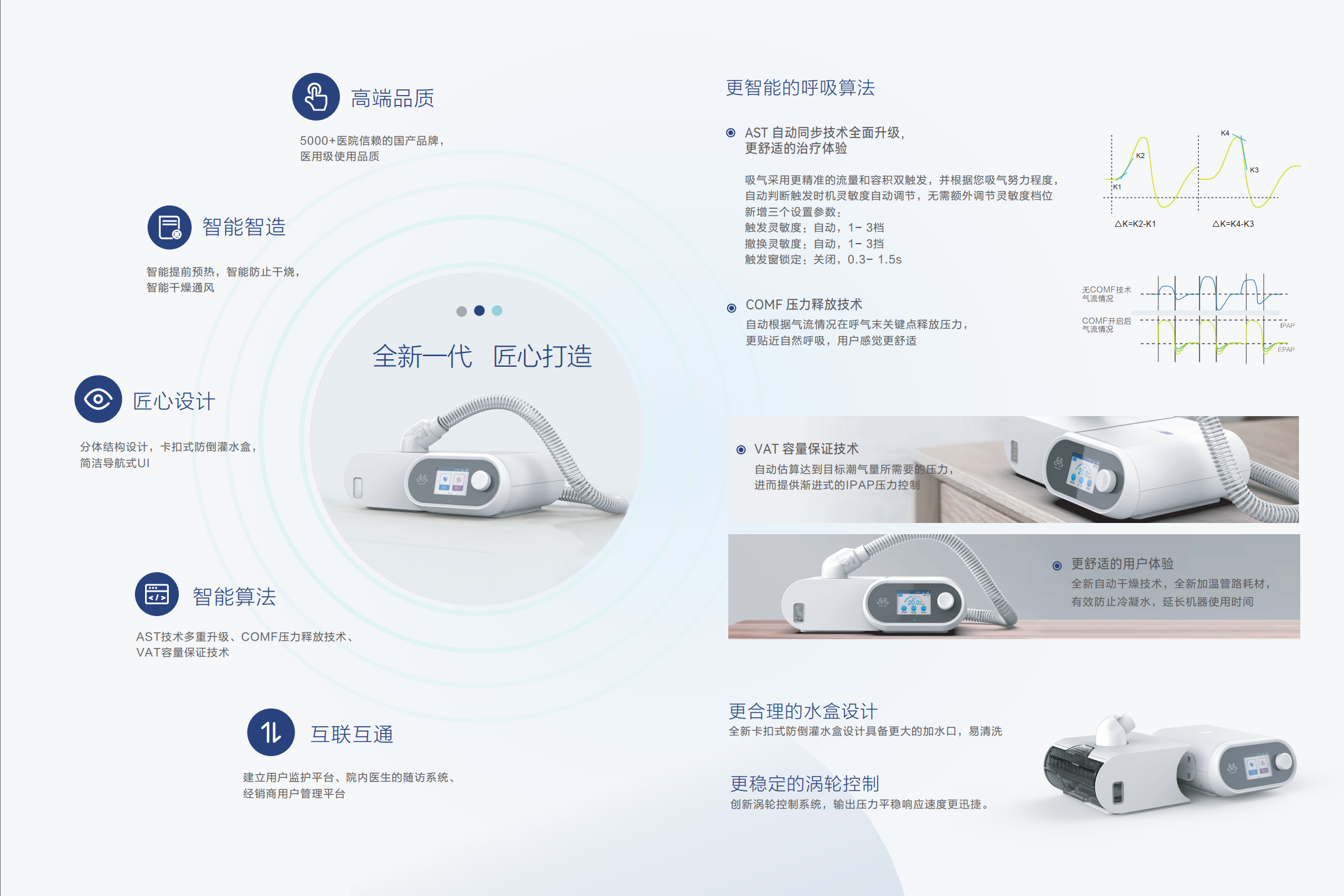 新如意 T30 产品彩页2